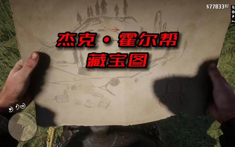 杰克霍尔帮藏宝图1位置怎么找？方法都告诉你！