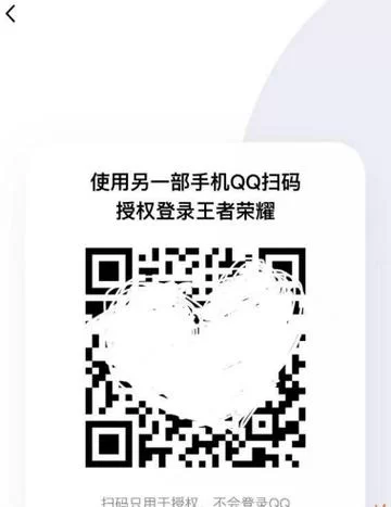 王者荣耀怎么扫码登录别人的号？新手快速上手攻略！