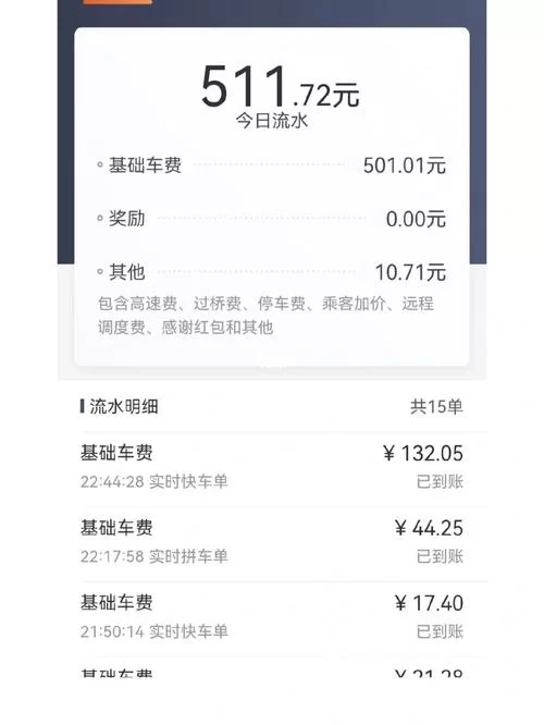 网约车抢单加速器永久免费版好用吗？老司机告诉你！
