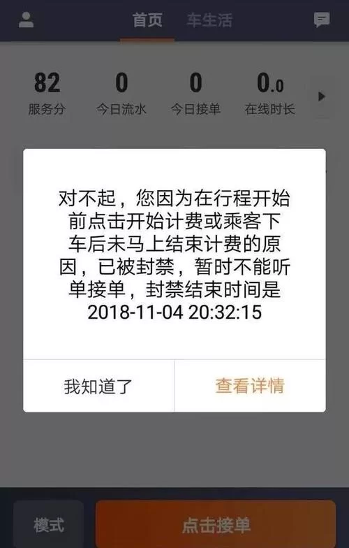 网约车抢单加速器永久免费版好用吗？老司机告诉你！