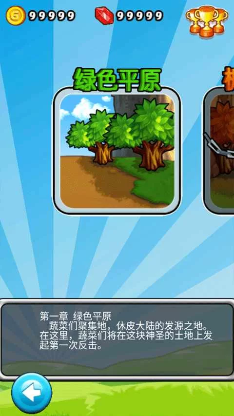 燃烧的蔬菜3游戏下载去哪？安卓苹果都能玩！