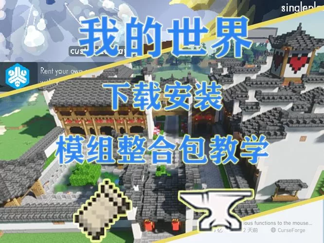 我的世界钢铁侠模组在哪下？正版安装教程来了！