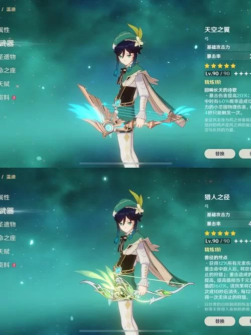 温迪武器推荐最新版，不同玩法搭配看这里！