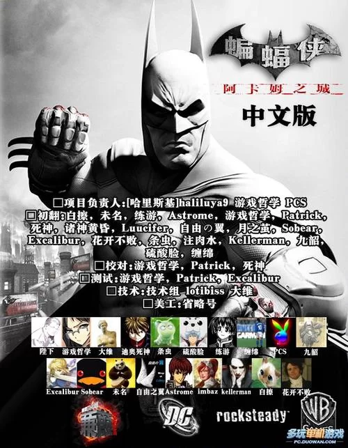 蝙蝠侠阿卡姆之城和阿卡姆骑士哪个更好玩？