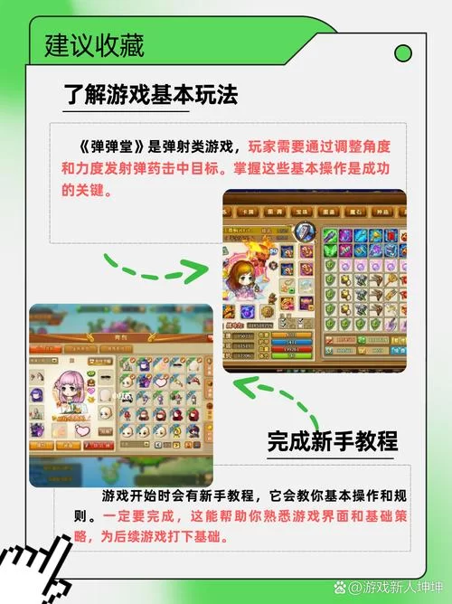 游戏++怎么玩？新手快速上手攻略看这篇就够了！