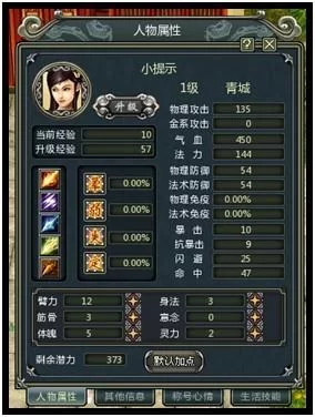 游戏++怎么玩？新手快速上手攻略看这篇就够了！