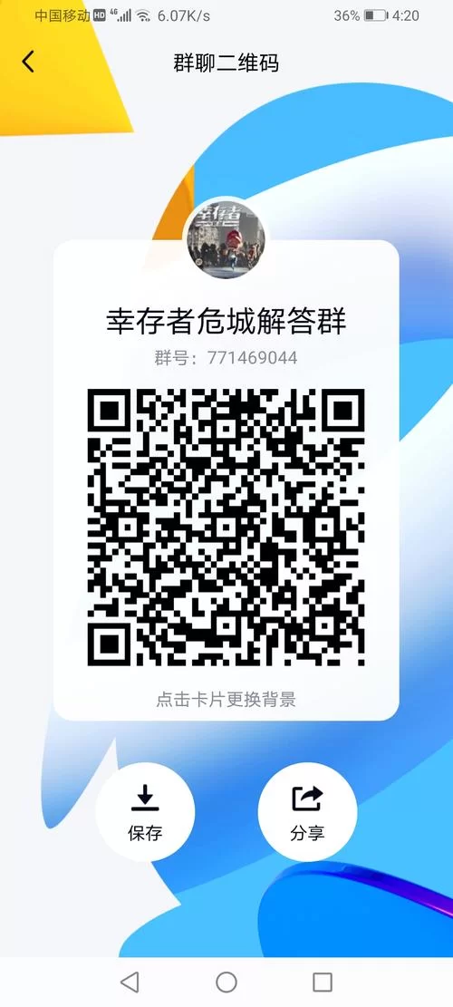 幸存者危城兑换码免费领取！内含稀有道具别错过！