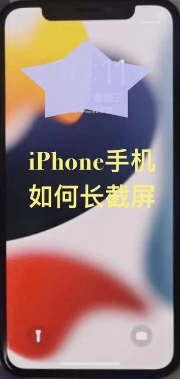 还在愁微信长截图？苹果手机这样操作就搞定！