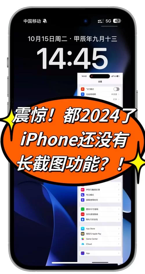还在愁微信长截图？苹果手机这样操作就搞定！