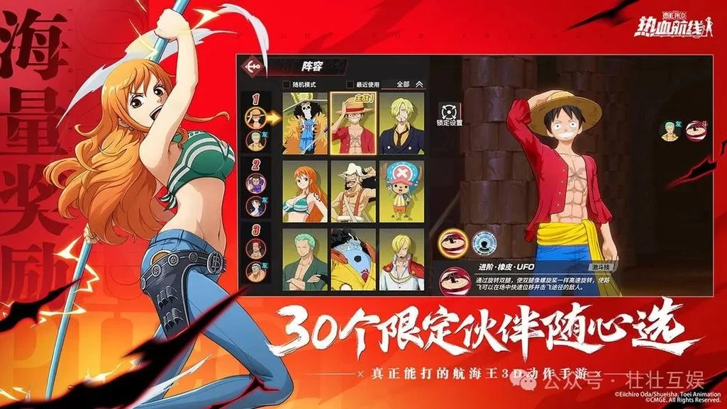 航海王热血航线永久兑换码怎么用？新手必看攻略！
