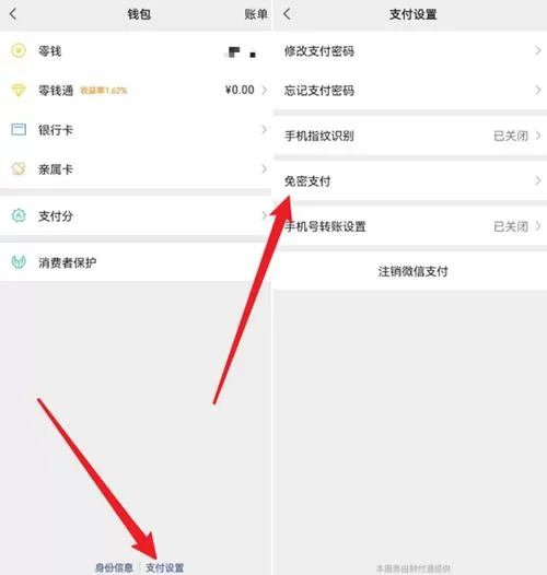 微信零钱截图怎么发给别人？详细教程来了！