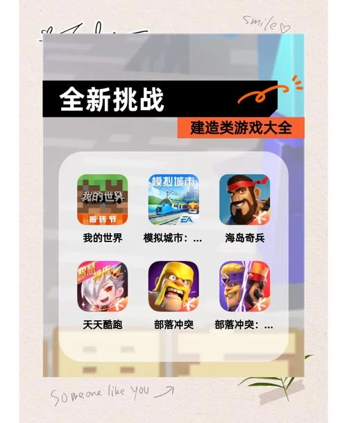 建构游戏怎么下载？官方正版下载渠道汇总！