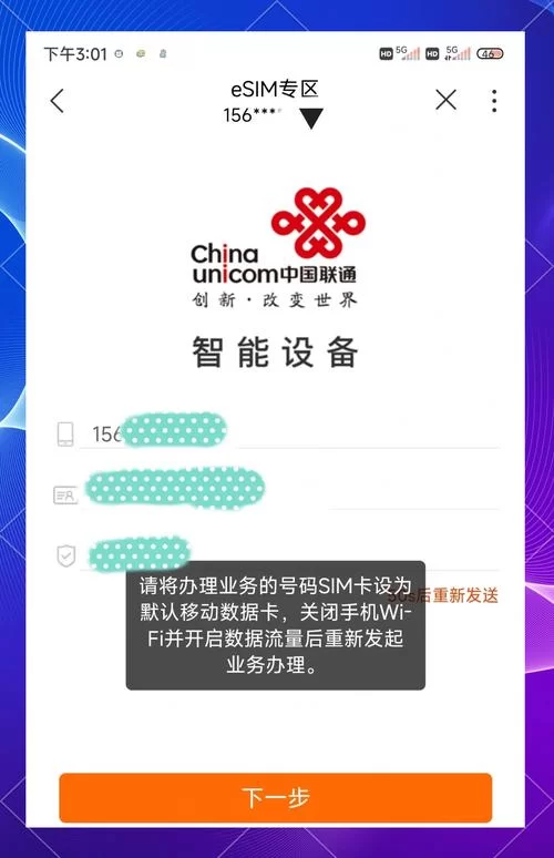 手机esim卡怎么办理？不同品牌手机教程！