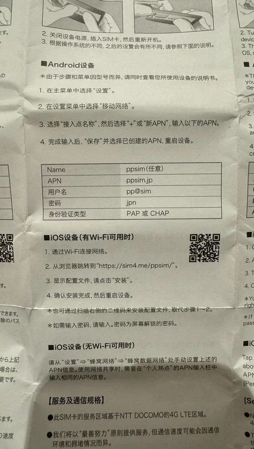 手机esim卡怎么办理？不同品牌手机教程！