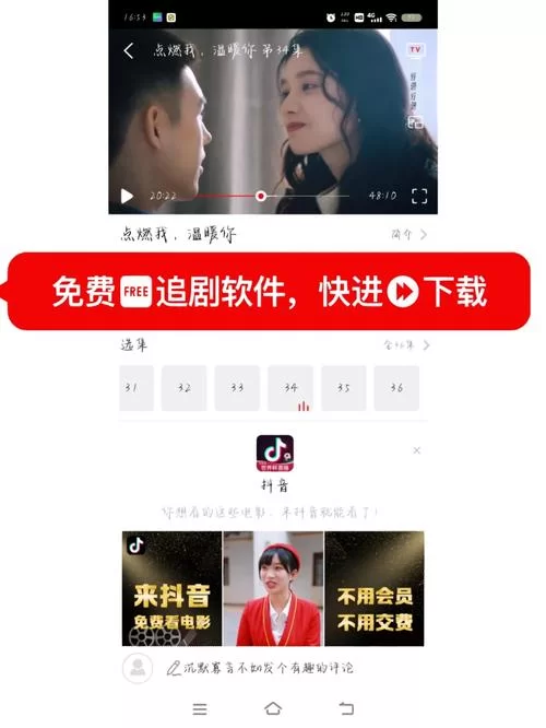 永久免费追剧的软件怎么找？这几个方法亲测有效！