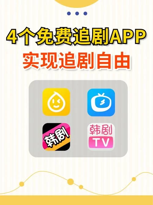 永久免费追剧的软件怎么找？这几个方法亲测有效！
