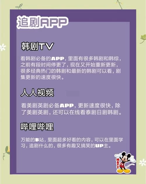 永久免费追剧的软件怎么找？这几个方法亲测有效！