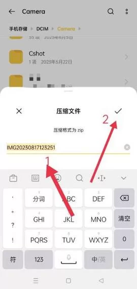 手机怎样把多个文件压缩打包？发送方法详细教程！