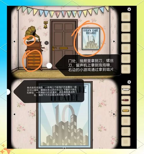 逃离方块四季攻略大全，各个季节难点解析！
