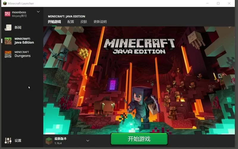 我的世界启动侠和官方启动器哪个好用？对比一下！
