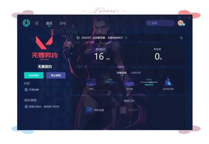 瓦罗兰特怎么下载最快？手把手教你几分钟搞定！