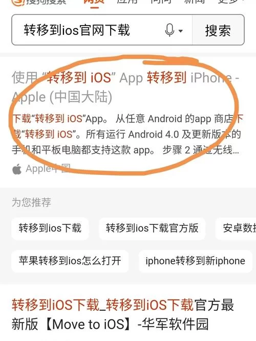 部落冲突安卓账号怎么转移到苹果？看这篇就够了！