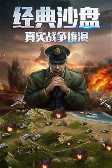 手机二战大型战争游戏下载：这几款免费又好玩！