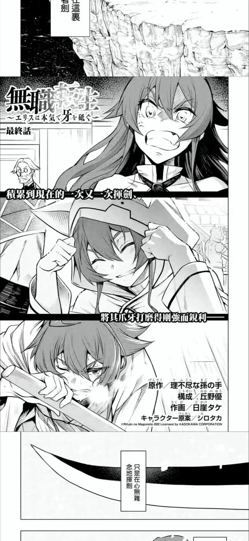 无职转生第二季评价如何？值不值得一看这篇告诉你!