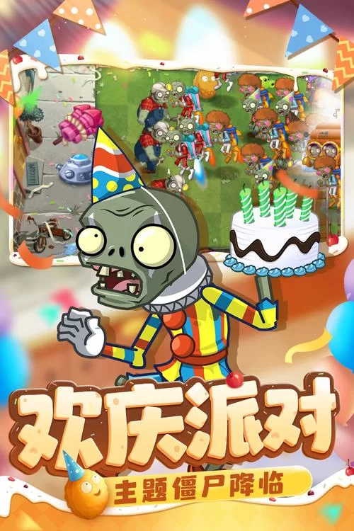 植物大战僵尸修改器手机版免费下载，畅玩游戏新体验！