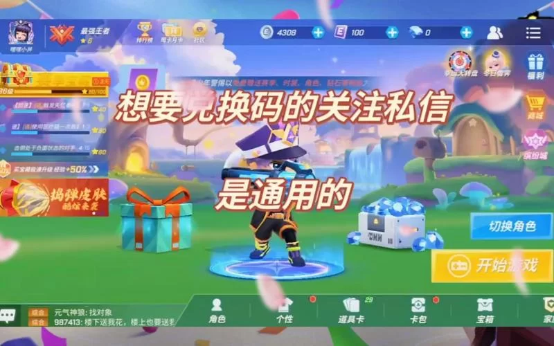 逃跑吧少年永久土豪号免费送？别信！小心被骗！