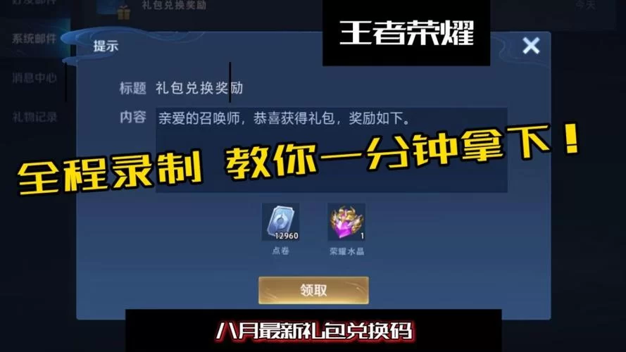 龙珠战队礼包码大全,免费福利领取攻略! 龙珠战队礼包码大全,免费福利领取攻略!