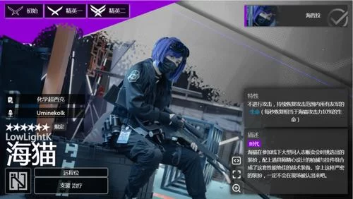 明日方舟海猫是谁？角色背景故事全面介绍！