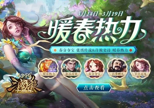 想玩转地球online游戏？这些隐藏玩法要知道！