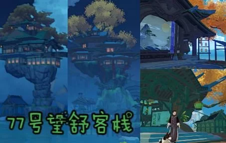 望舒客栈位置找不到？超简单路线分享给你！