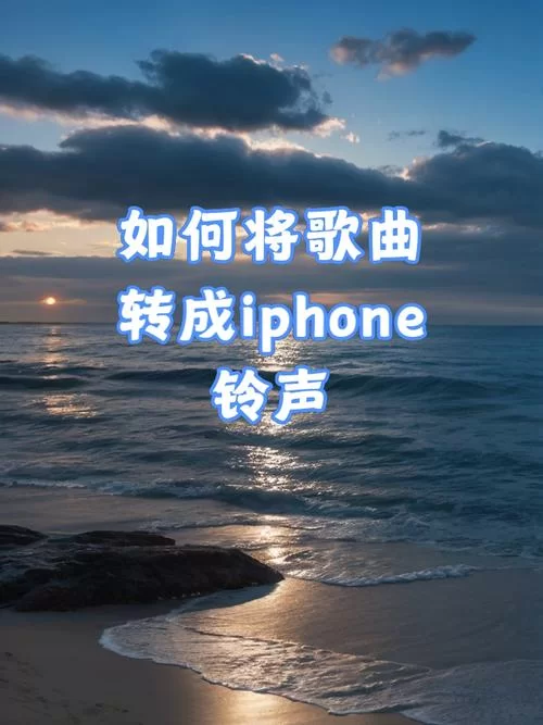 手机铃声下载：热门歌曲、搞笑铃声，这里都有！