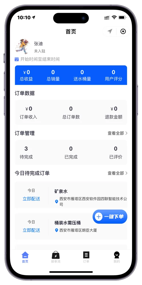 晋快检小程序在哪下载？官方下载渠道分享！