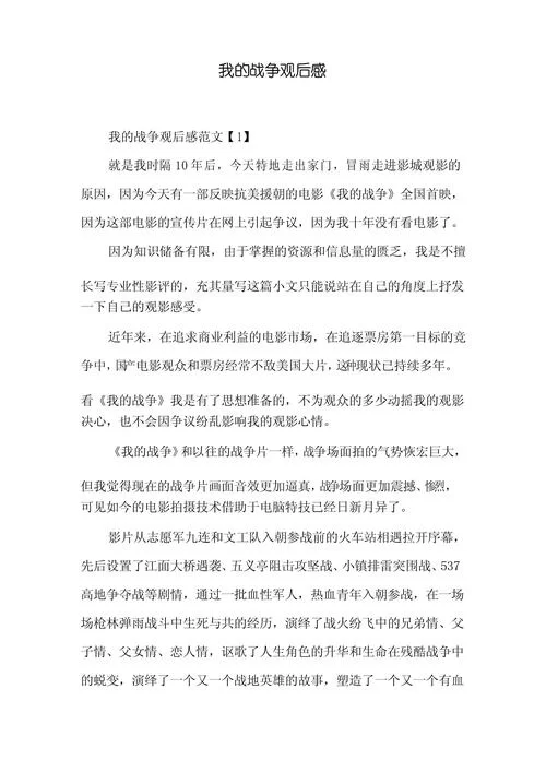 这是我的战争半毁的房屋怎么过？实用小技巧分享！