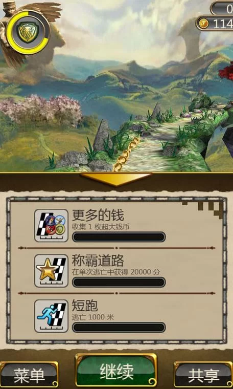 神庙逃亡之魔境仙踪和神庙逃亡有什么区别？