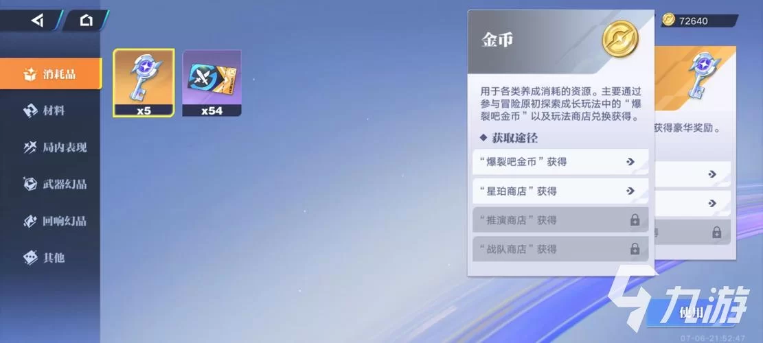 王者荣耀快速赚金币方法，老玩家分享实用小技巧！