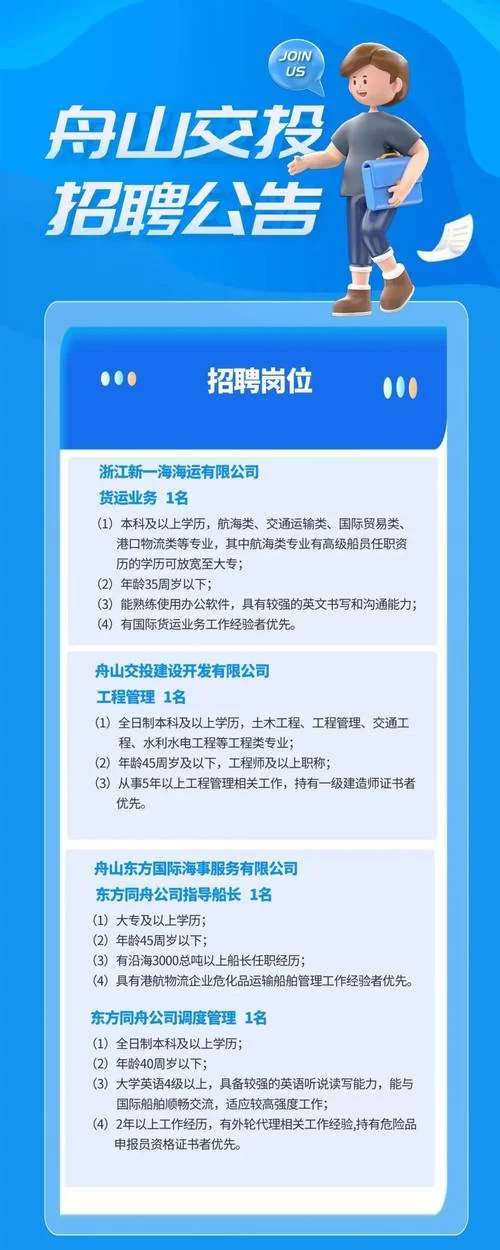 招聘船长看什么？什么样的船长最抢手？