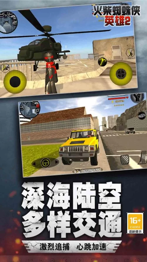 火柴人绳索英雄修改器怎么用？新手也能轻松上手！