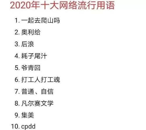 网络用语中的7代表啥意思？各种7的梗大盘点！