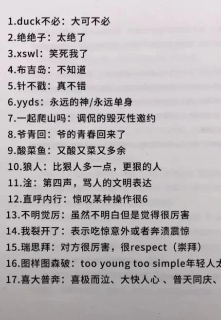 网络用语中的7代表啥意思？各种7的梗大盘点！
