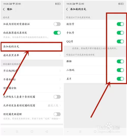 微信永久拒绝好友请求如何设置？看这篇就够了！