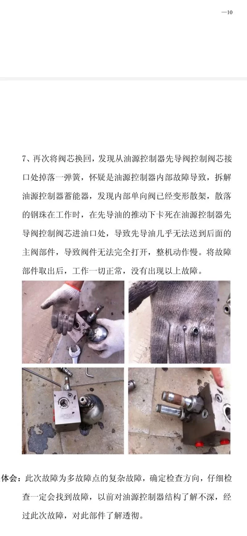 我的挖掘机坏了怎么办？常见故障及维修方法！