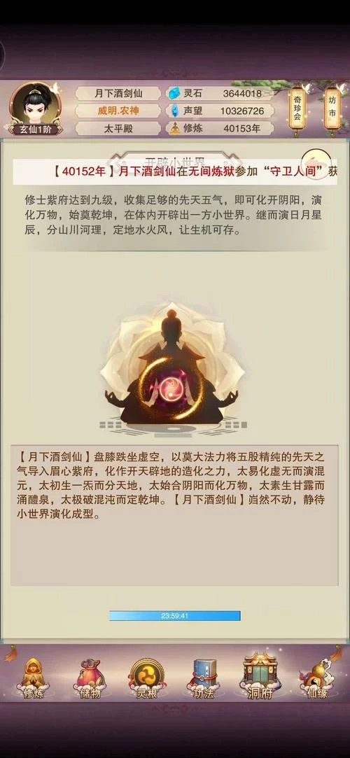 我有修真小世界在哪看？全网资源免费分享！