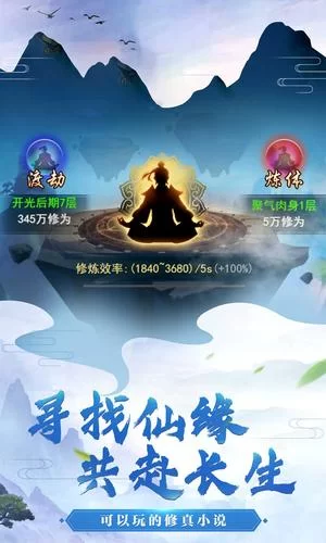 我有修真小世界在哪看？全网资源免费分享！