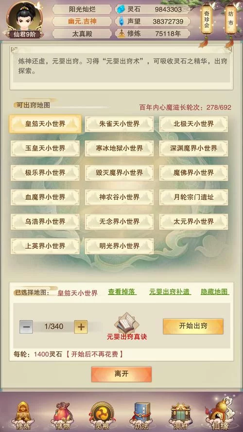 我有修真小世界在哪看？全网资源免费分享！