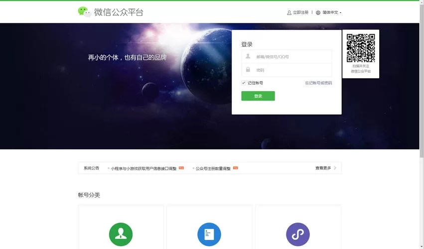 订阅号助手怎么下载？官方渠道安全可靠！