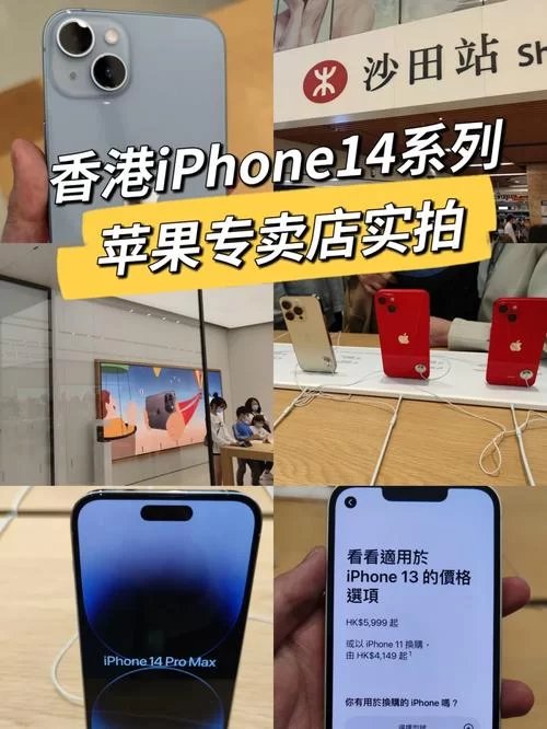 香港apple产品价格如何？现在入手合适吗！